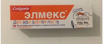 Детская зубная паста Colgate Elmex