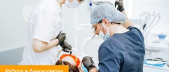 Photo of a dentist performing dental treatment in binoculars