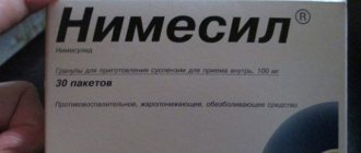 НИМЕСИЛ или ИБУПРОФЕН: что лучше и в чем разница (отличие составов, отзывы врачей)