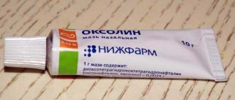 oxolinic ointment for stomatitis