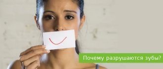 почему крошатся зубы